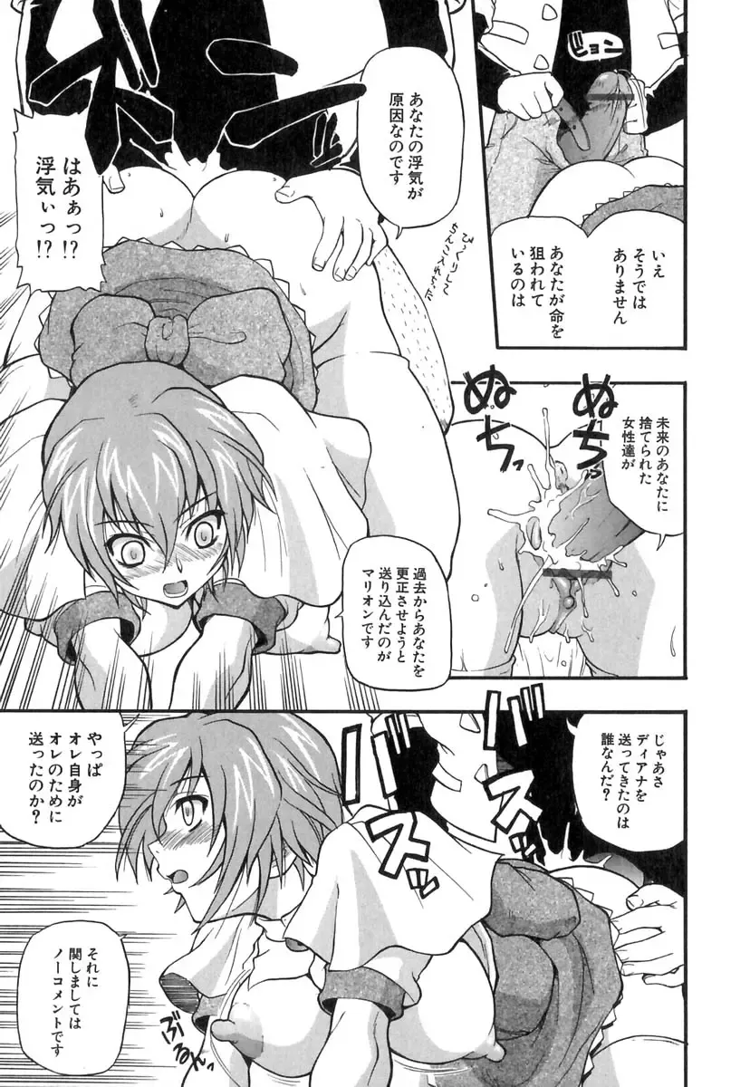 [Kikkawa Kabao] Panicle Chronicle Fhentai.net - Page 54