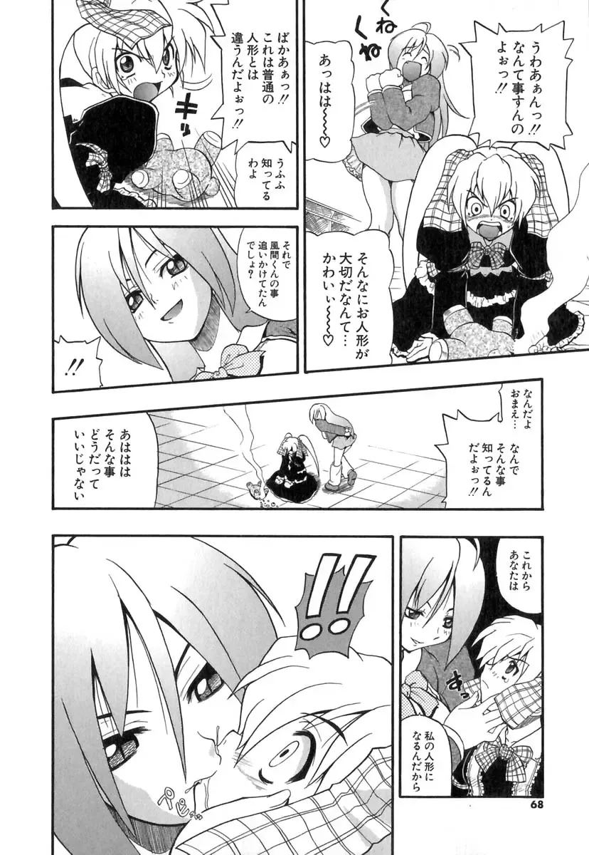 [Kikkawa Kabao] Panicle Chronicle Fhentai.net - Page 69