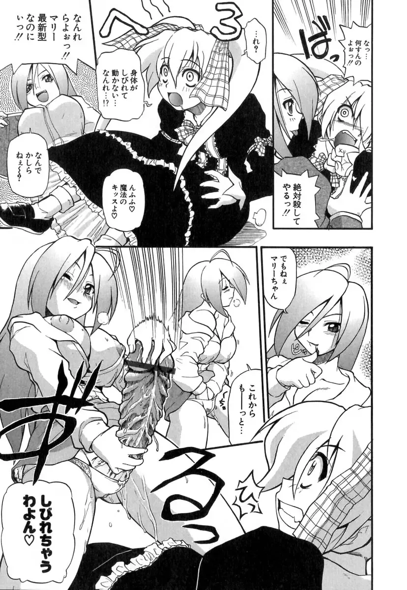 [Kikkawa Kabao] Panicle Chronicle Fhentai.net - Page 70