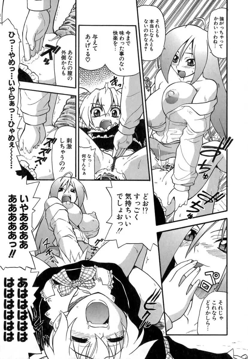 [Kikkawa Kabao] Panicle Chronicle Fhentai.net - Page 72