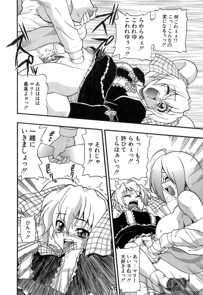 [Kikkawa Kabao] Panicle Chronicle Fhentai.net - Page 73