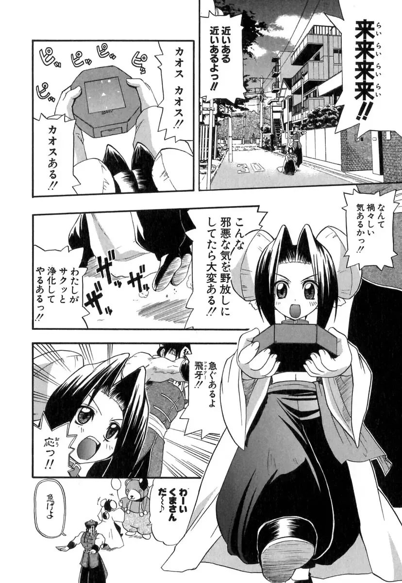 [Kikkawa Kabao] Panicle Chronicle Fhentai.net - Page 97