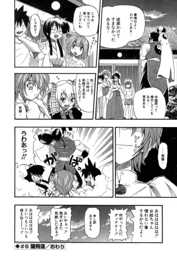 [Kikkawa Kabao] Panicle Chronicle Fhentai.net - Page 111