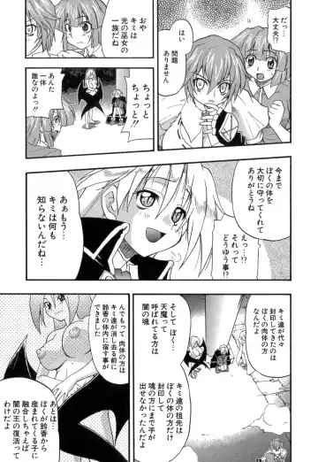 [Kikkawa Kabao] Panicle Chronicle Fhentai.net - Page 146