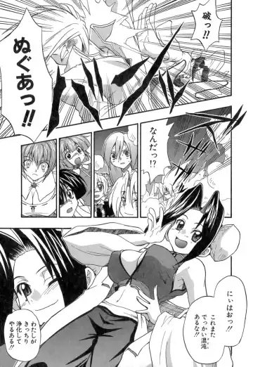 [Kikkawa Kabao] Panicle Chronicle Fhentai.net - Page 152