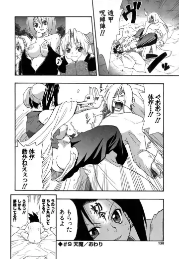 [Kikkawa Kabao] Panicle Chronicle Fhentai.net - Page 159