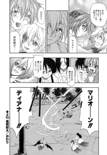 [Kikkawa Kabao] Panicle Chronicle Fhentai.net - Page 179