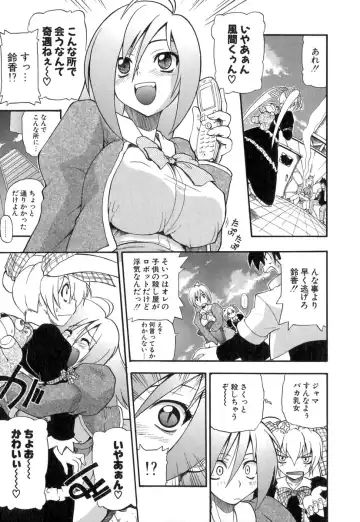 [Kikkawa Kabao] Panicle Chronicle Fhentai.net - Page 66