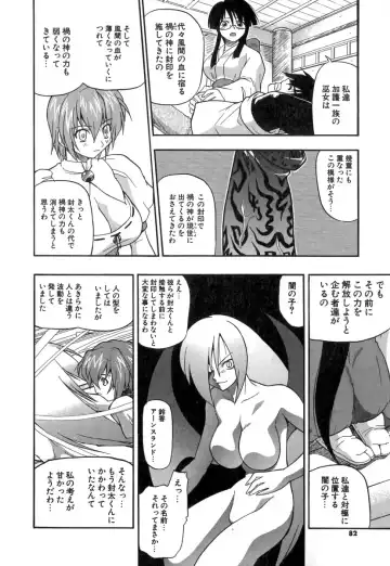 [Kikkawa Kabao] Panicle Chronicle Fhentai.net - Page 83