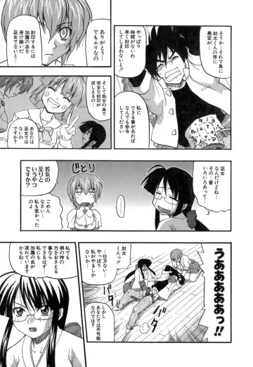 [Kikkawa Kabao] Panicle Chronicle Fhentai.net - Page 84