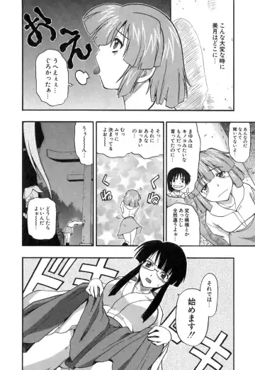 [Kikkawa Kabao] Panicle Chronicle Fhentai.net - Page 85