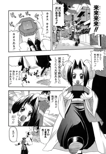 [Kikkawa Kabao] Panicle Chronicle Fhentai.net - Page 97