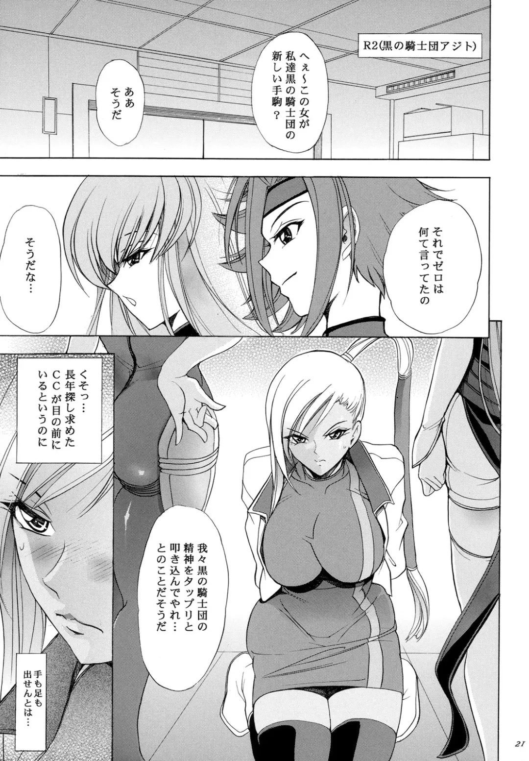[Kawaraya A-ta] Hana - Maki no Juuroku - Karen Fhentai - Page 20