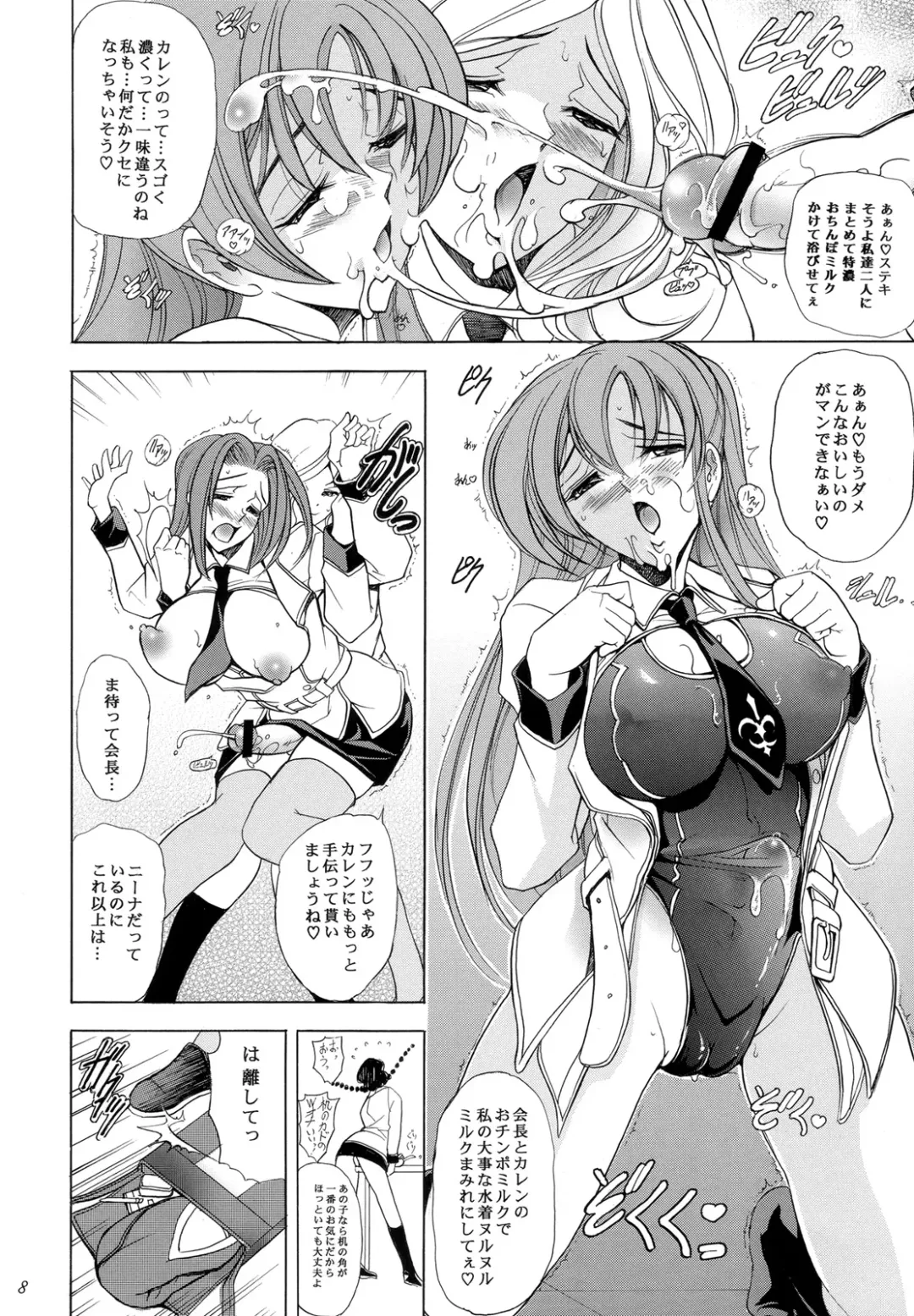 [Kawaraya A-ta] Hana - Maki no Juuroku - Karen Fhentai - Page 7