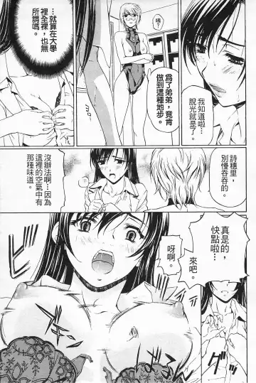 [Nakamura Uzuki] Fujun Isei Kouyuu 2 Fhentai.net - Page 90