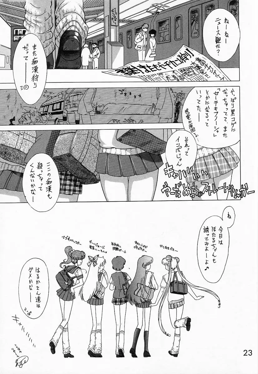 [Kuroinu Juu] Baby Face Fhentai - Page 22