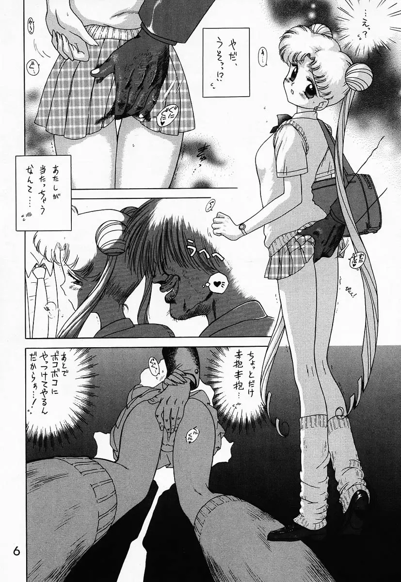 [Kuroinu Juu] Baby Face Fhentai - Page 5