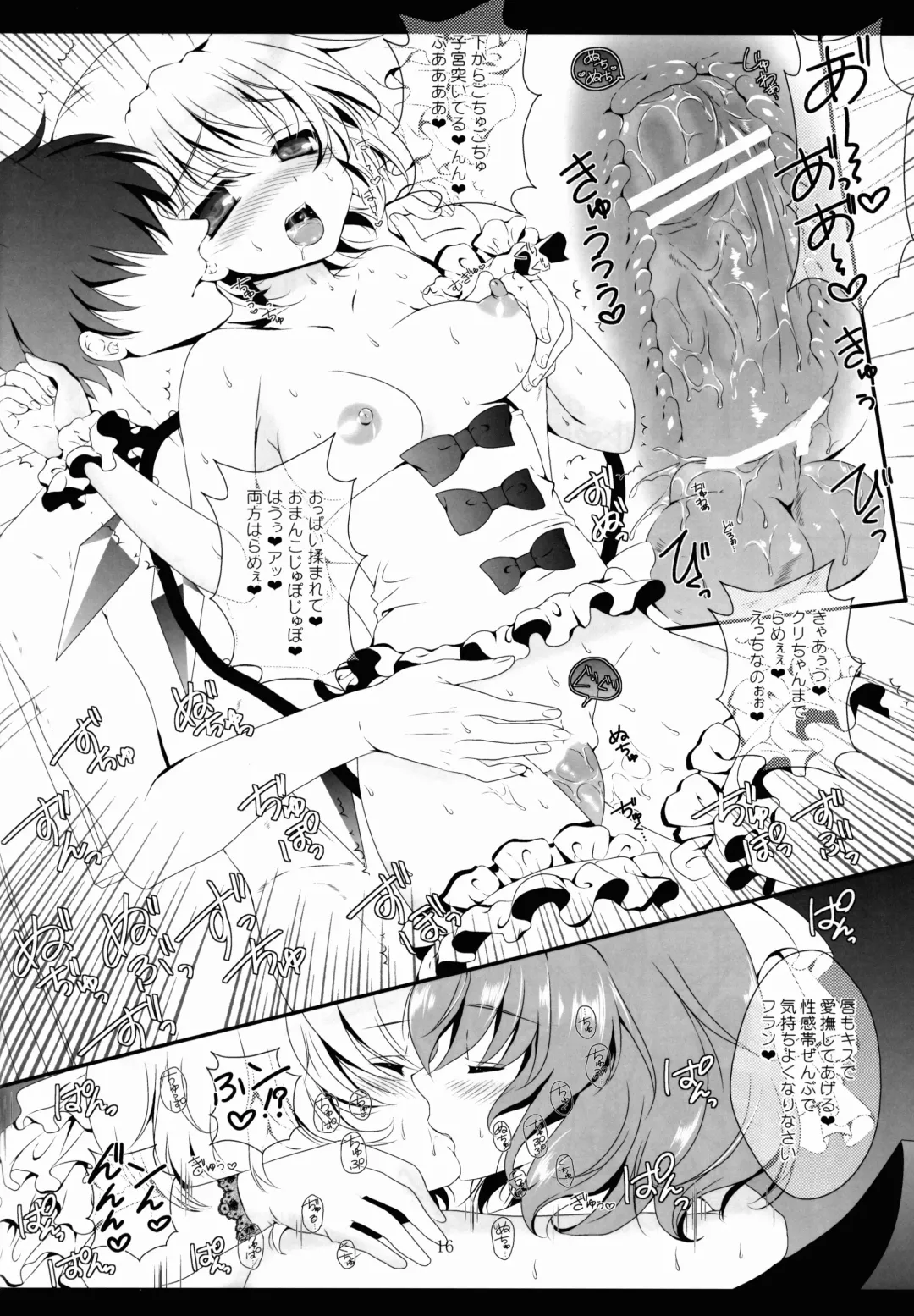 [Itou Seto - Tanno Ran] marriage marriage Fhentai.net - Page 15