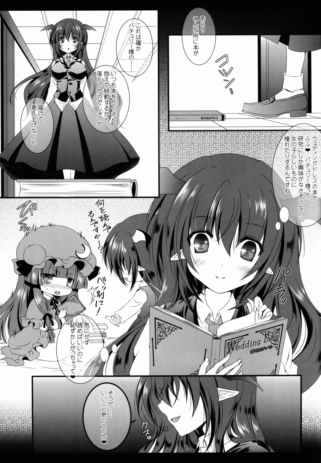 [Itou Seto - Tanno Ran] marriage marriage Fhentai.net - Page 20