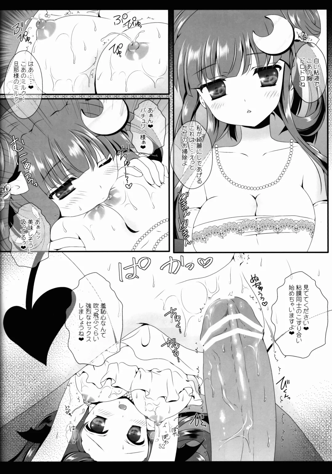 [Itou Seto - Tanno Ran] marriage marriage Fhentai.net - Page 51