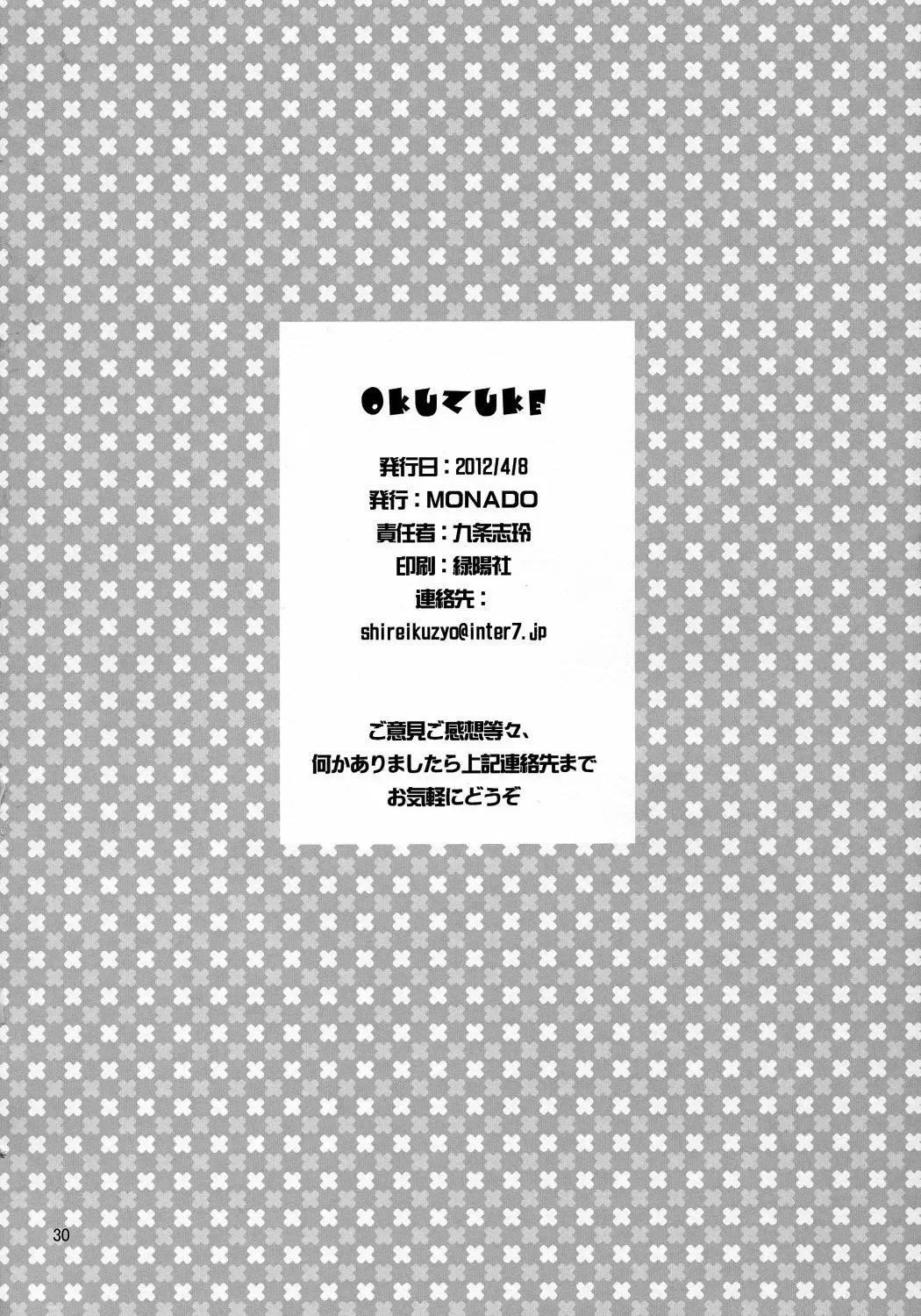 [Kujou Shirei] Ze!! Fhentai - Page 30