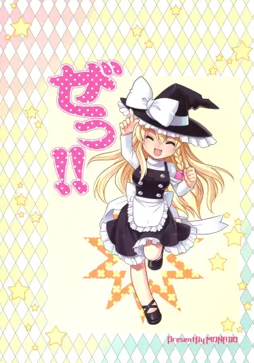 [Kujou Shirei] Ze!! Fhentai - Page 2