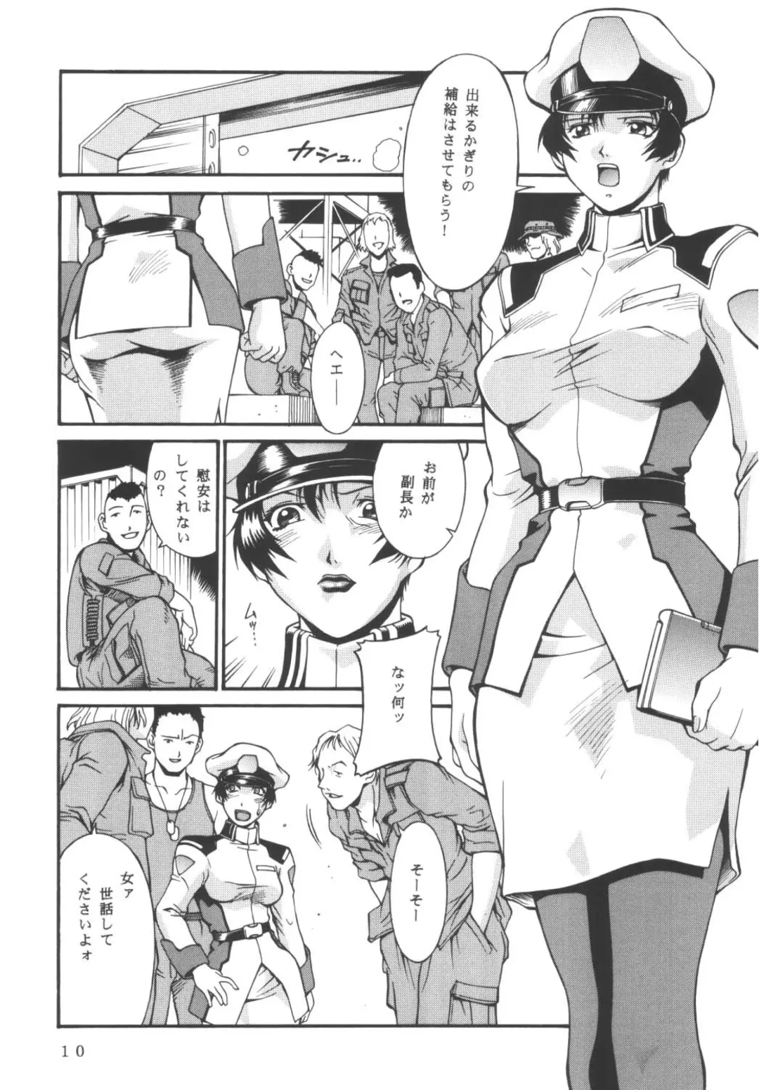 [Don Shigeru] SEED OUT Fhentai - Page 10