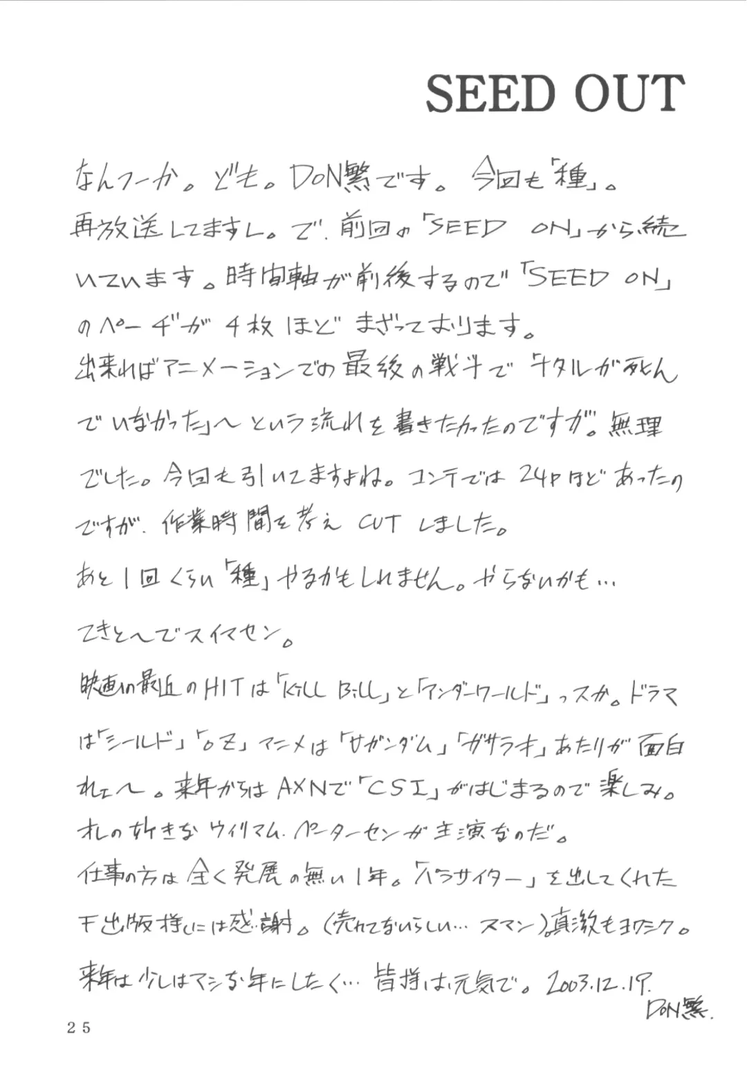 [Don Shigeru] SEED OUT Fhentai - Page 25