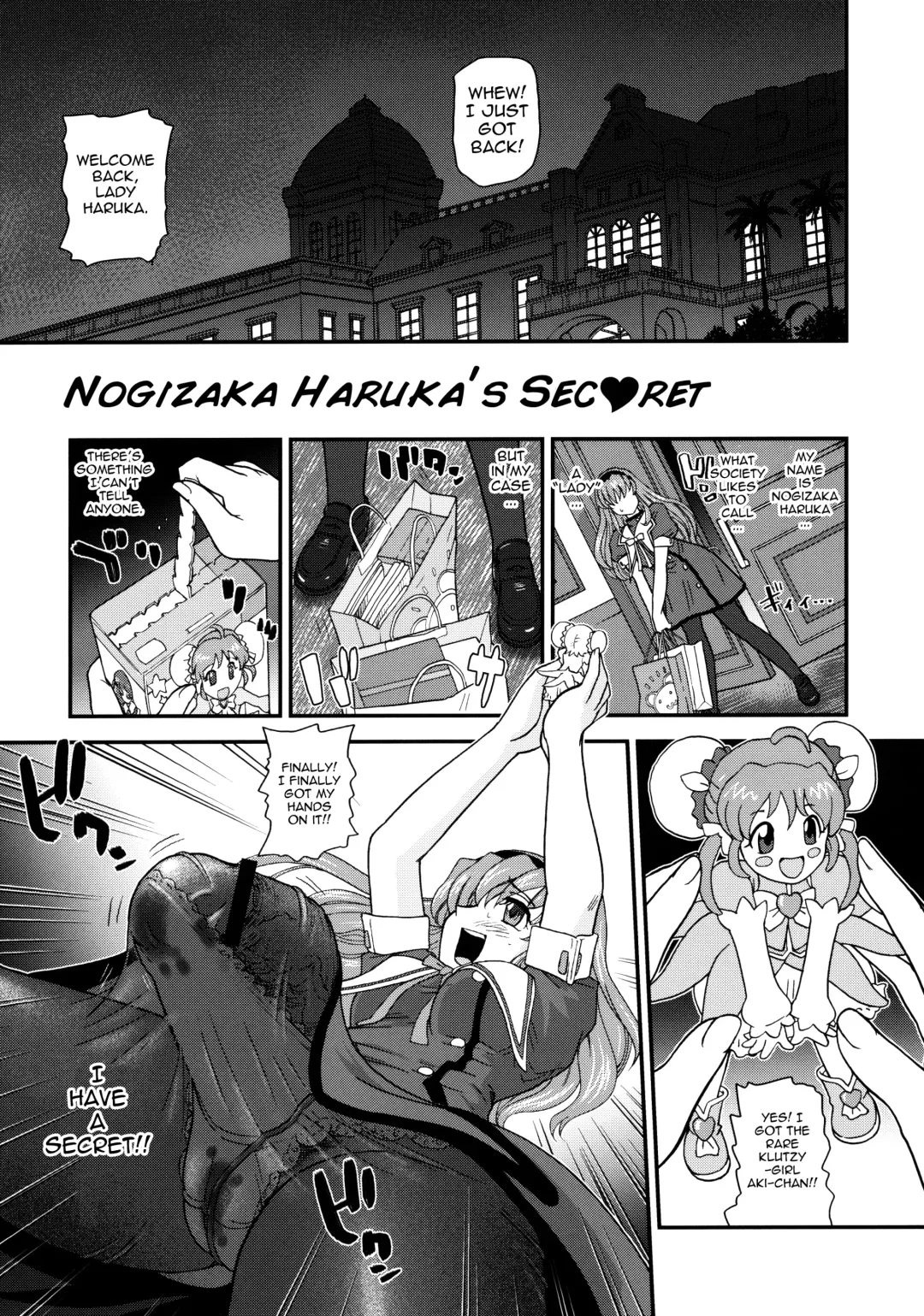 [Dulce-q] BehindMoon Recycle Fhentai.net - Page 28