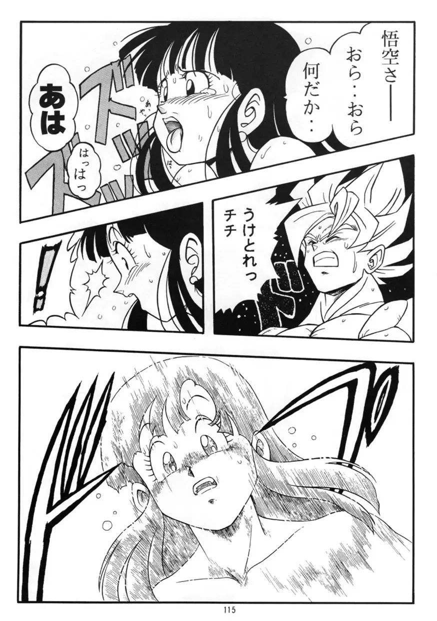 [Garland] Dragon Ball H Kenichi (decensored) Fhentai.net - Page 16