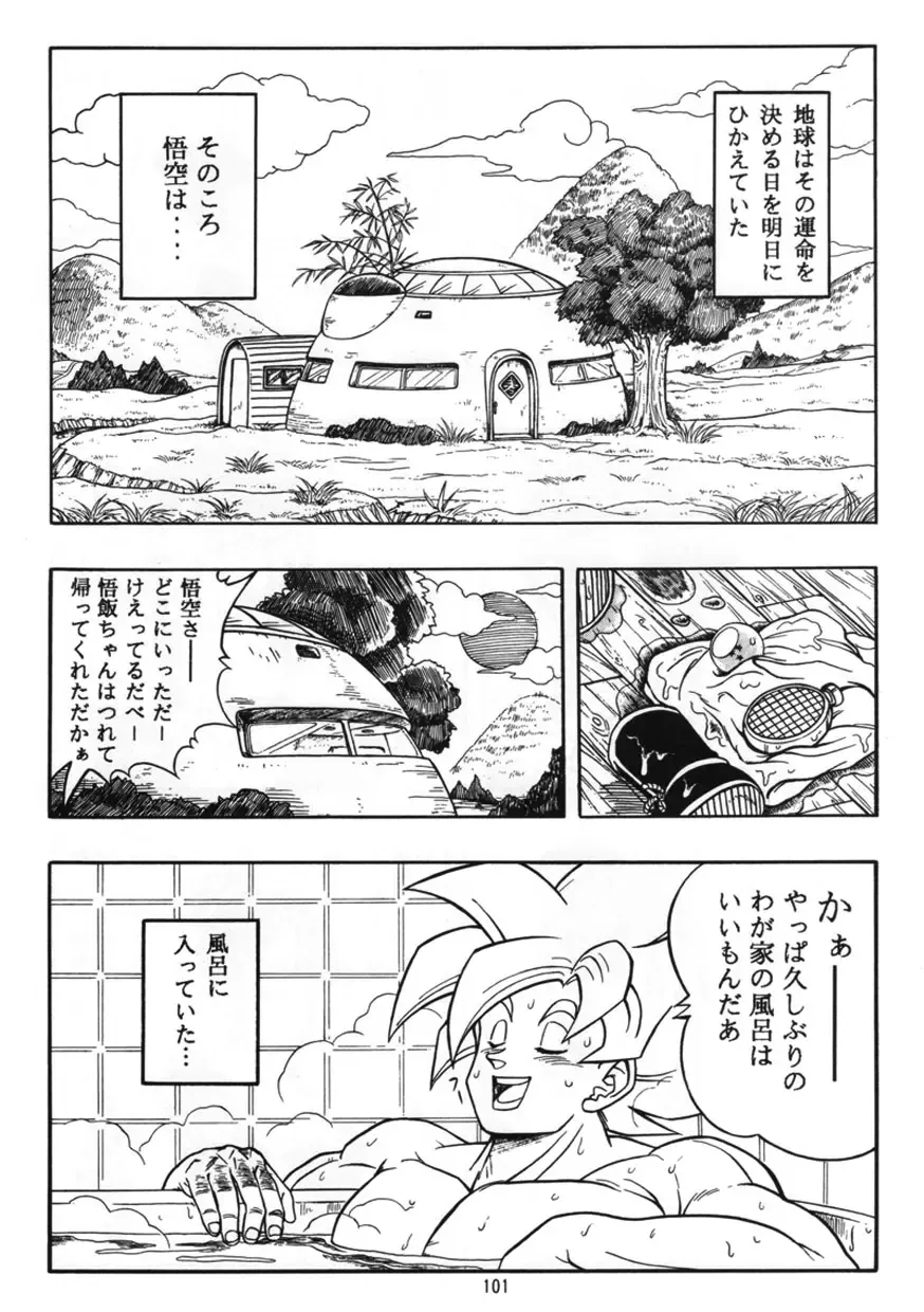 [Garland] Dragon Ball H Kenichi (decensored) Fhentai.net - Page 2