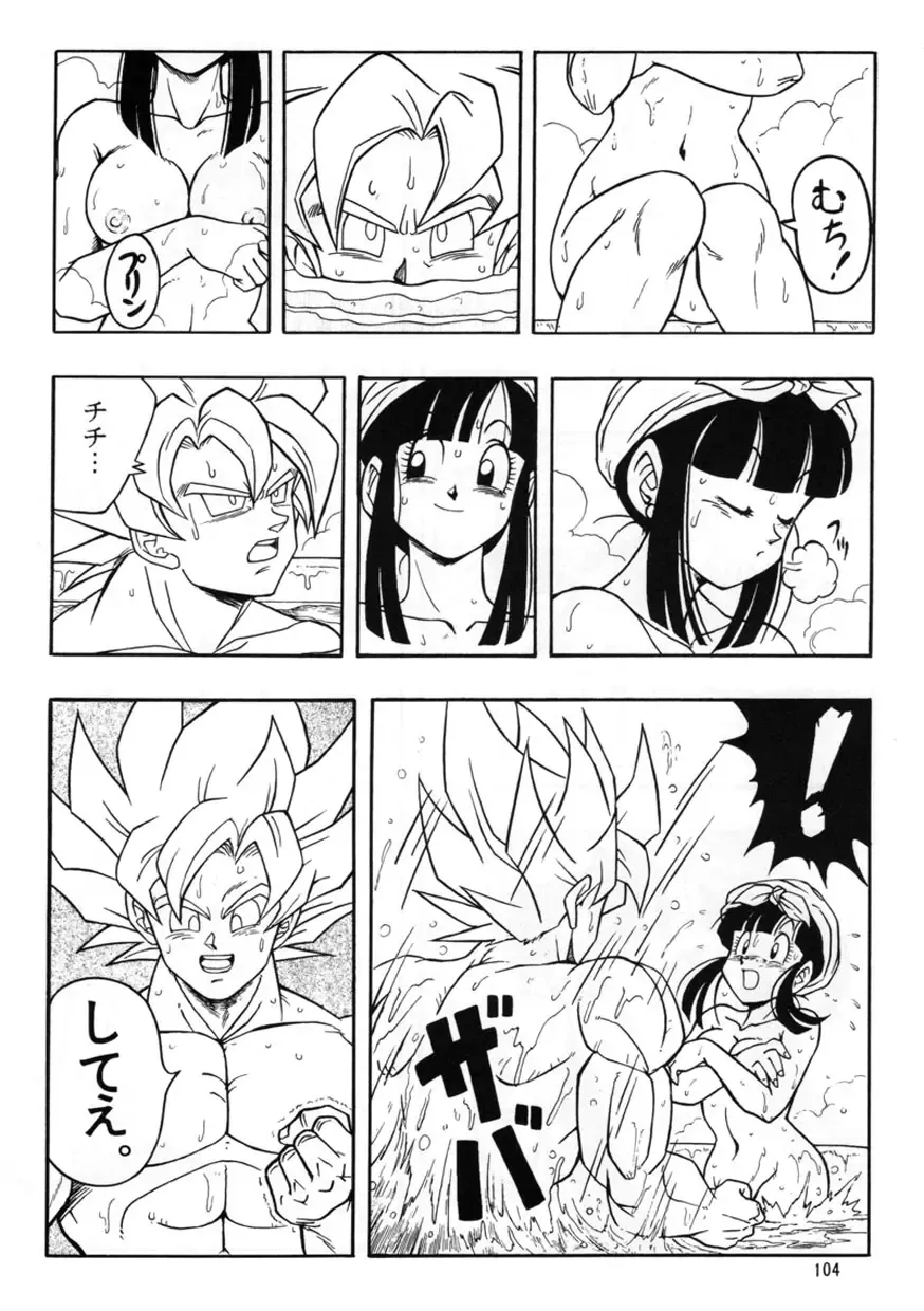 [Garland] Dragon Ball H Kenichi (decensored) Fhentai.net - Page 5