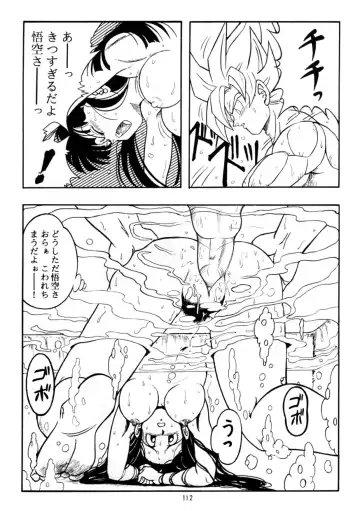 [Garland] Dragon Ball H Kenichi (decensored) Fhentai.net - Page 13