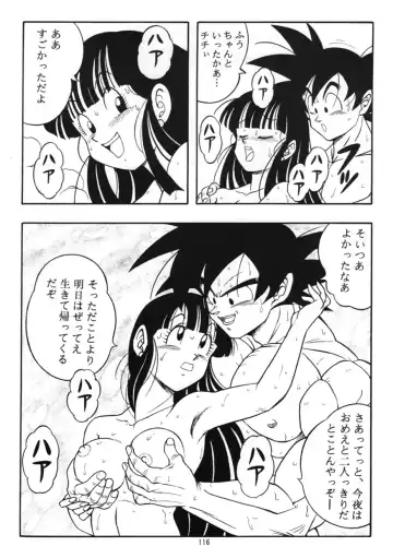 [Garland] Dragon Ball H Kenichi (decensored) Fhentai.net - Page 17