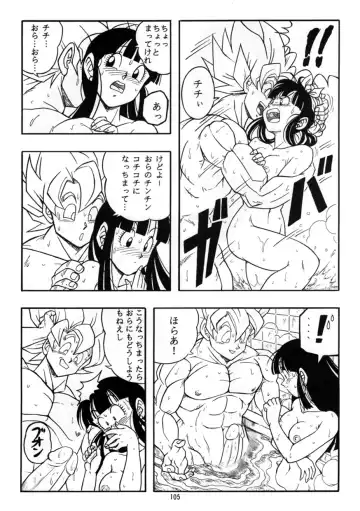 [Garland] Dragon Ball H Kenichi (decensored) Fhentai.net - Page 6