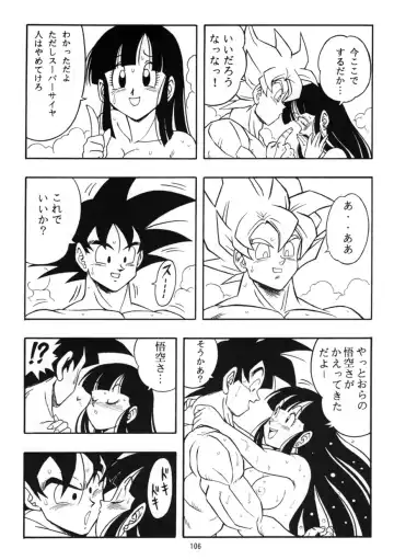 [Garland] Dragon Ball H Kenichi (decensored) Fhentai.net - Page 7