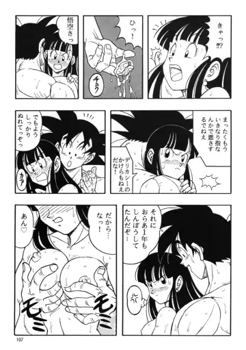 [Garland] Dragon Ball H Kenichi (decensored) Fhentai.net - Page 8