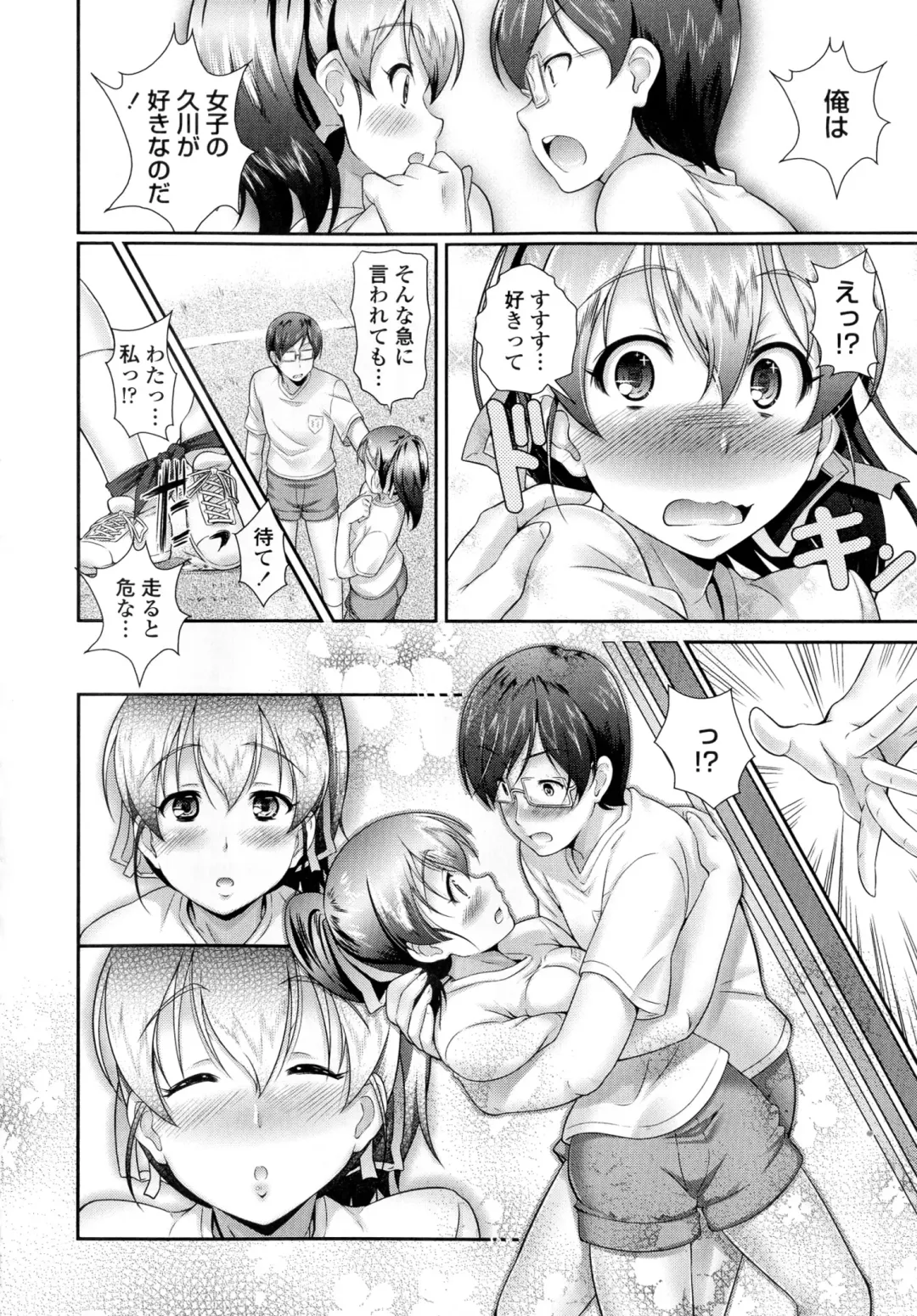 [Hiro Kazuki] Oshiete Sensei Fhentai - Page 152