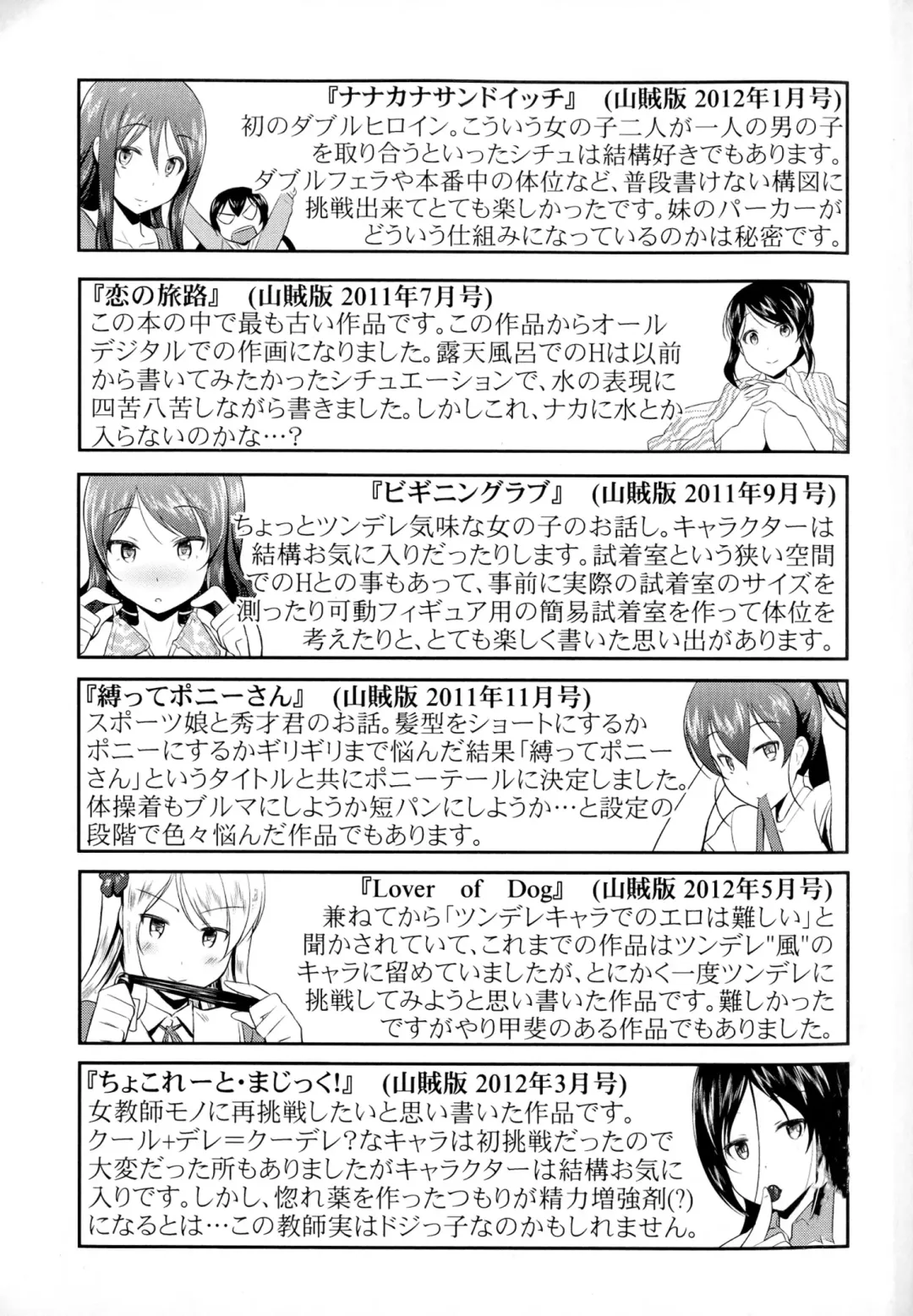 [Hiro Kazuki] Oshiete Sensei Fhentai - Page 204