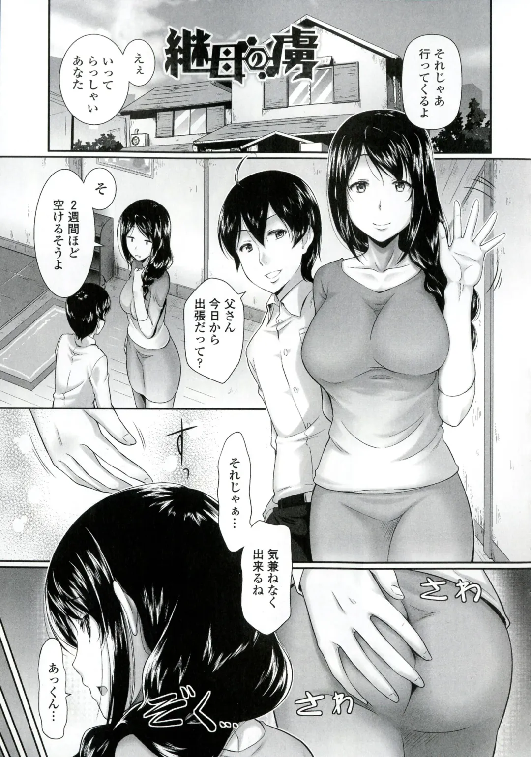 [Hiro Kazuki] Oshiete Sensei Fhentai - Page 62