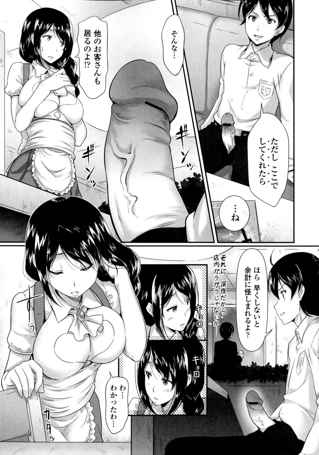 [Hiro Kazuki] Oshiete Sensei Fhentai - Page 66
