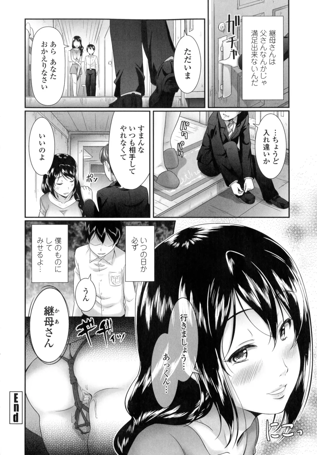 [Hiro Kazuki] Oshiete Sensei Fhentai - Page 77