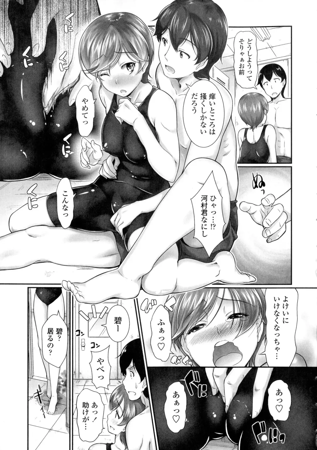 [Hiro Kazuki] Oshiete Sensei Fhentai - Page 82