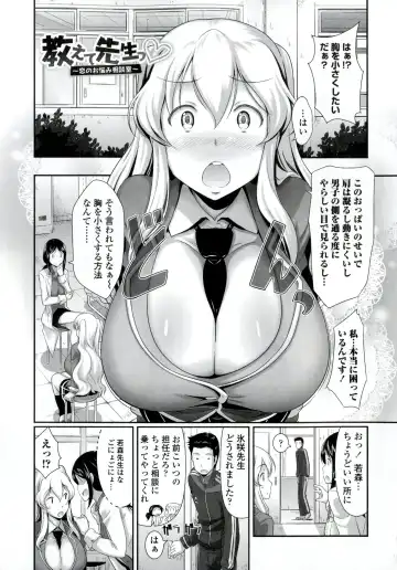 [Hiro Kazuki] Oshiete Sensei Fhentai - Page 5