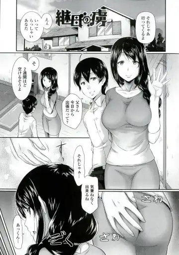 [Hiro Kazuki] Oshiete Sensei Fhentai - Page 62