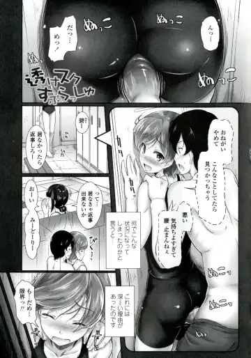 [Hiro Kazuki] Oshiete Sensei Fhentai - Page 78