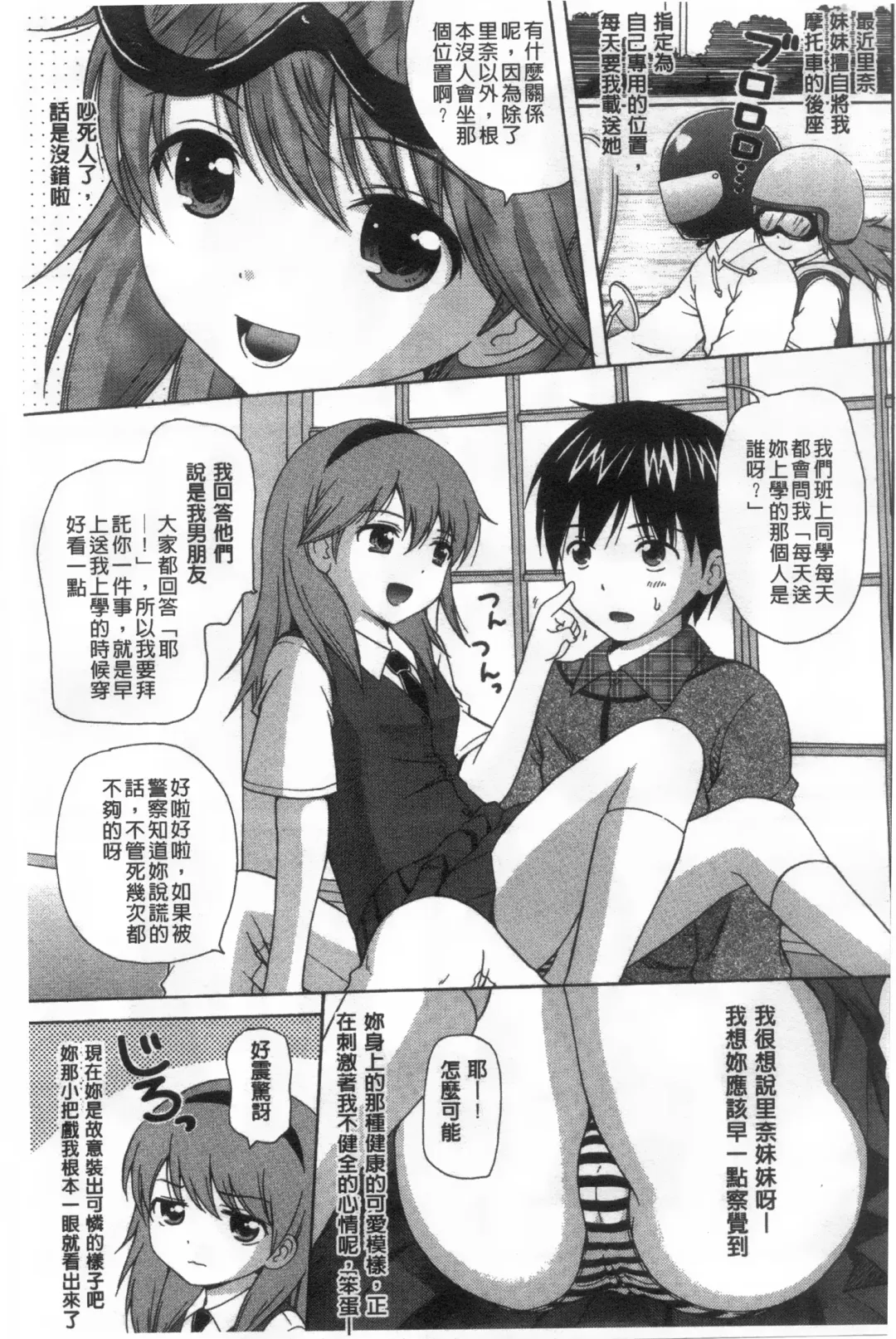 [Nendo.] Shoujo Kousai Fhentai - Page 4