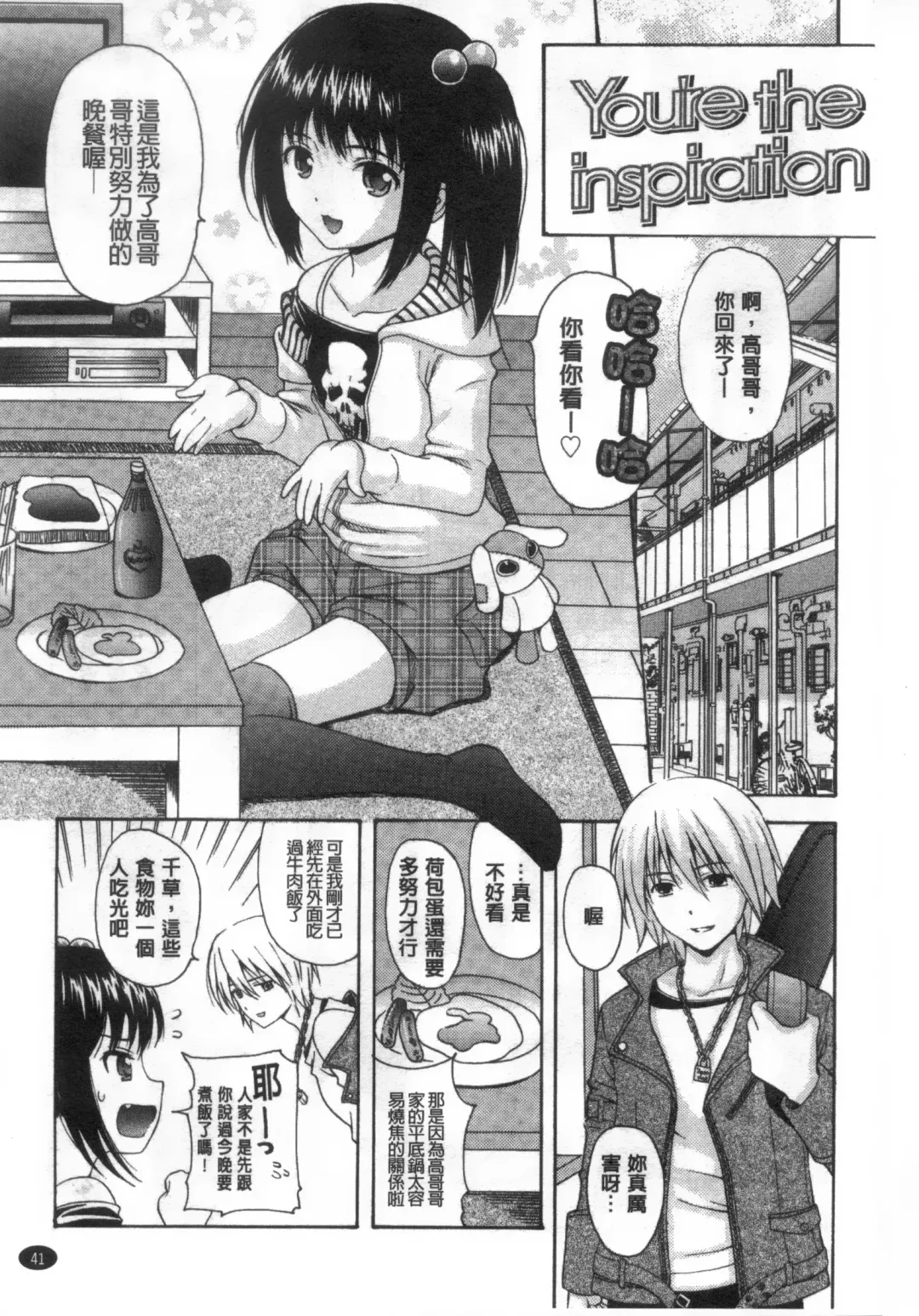 [Nendo.] Shoujo Kousai Fhentai - Page 42