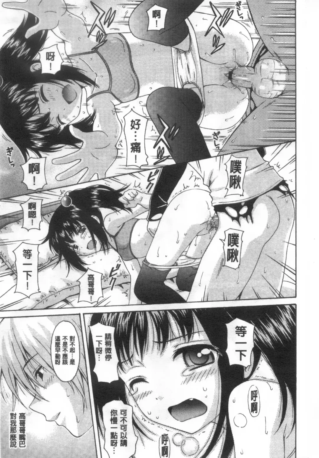 [Nendo.] Shoujo Kousai Fhentai - Page 46