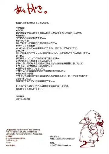 [Nakata Shunpei] Zasshu.2 Fhentai - Page 24